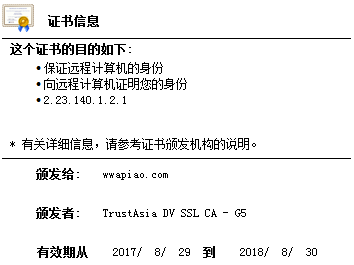 SSL证书.png